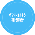 高效率